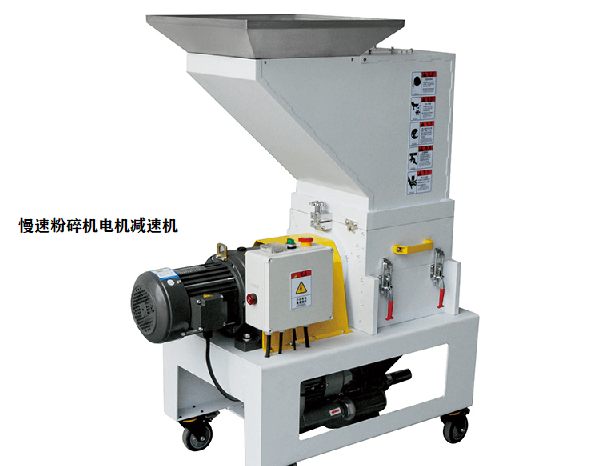 慢速粉碎機減速機-士元電機的應用