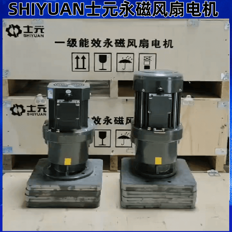 士元電機(jī) 一級(jí)能效永磁風(fēng)扇減速機(jī).png