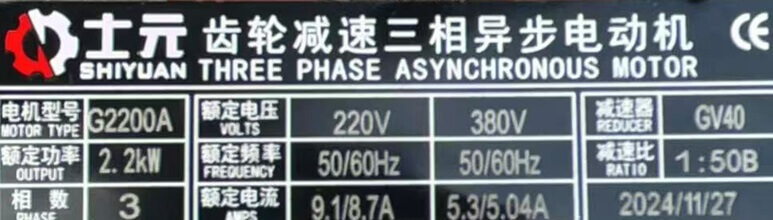 士元齒輪減速三相異步電動機(jī)標(biāo)牌G系列