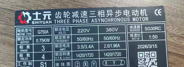 中空直角減速電機(jī)SG30RC-750W-50-S-TMC廠(chǎng)家發(fā)貨